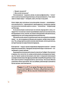 Communicate It! How Mass Media Works with Us, and We Work with It